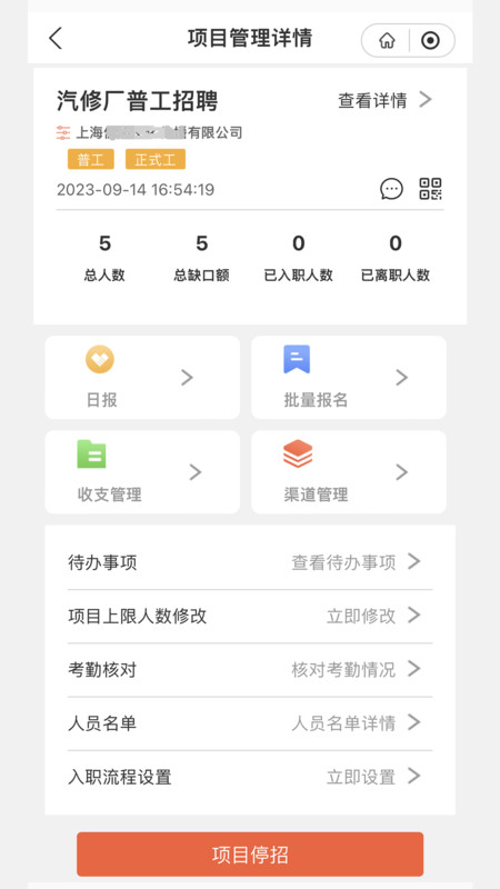 闲工最新版截图3