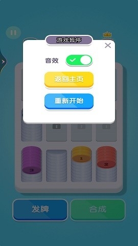 超解压合成正版截图3