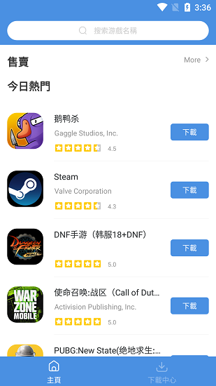 GamesToday官方版最新版在线免费版截图3