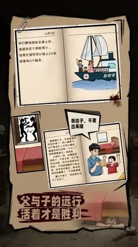 无敌脑洞王者2官方版安卓版截图2