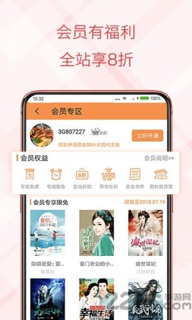 书虫最新版截图1