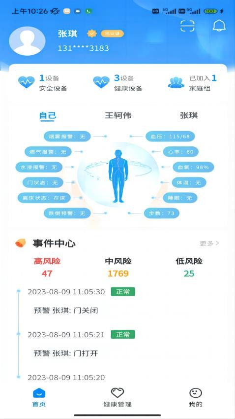 正大医云官方版截图4