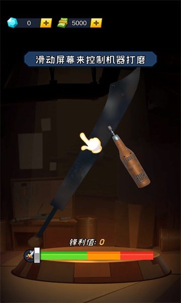 锻刀大师手机版截图1