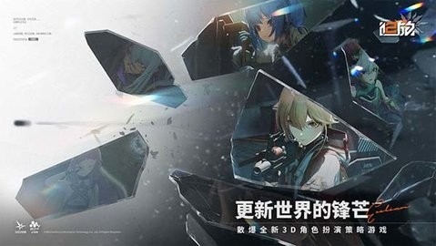 少女前线2追放官服安卓版截图2