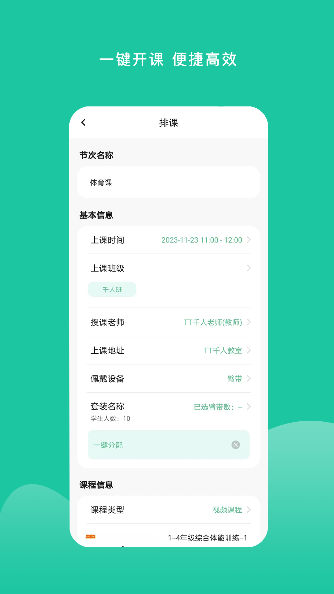 特范体育2024最新版截图1