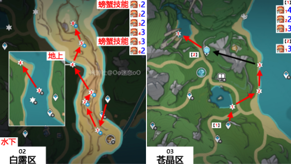 原神《原神》原海异种分布位置 原海异种分布位置图2