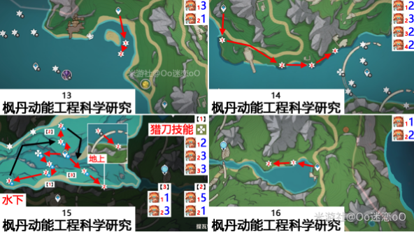 原神《原神》原海异种分布位置 原海异种分布位置图9