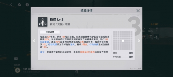 少女前线2:追放《少女前线2:追放》琼玖角色怎么样 琼玖角色怎么样图1