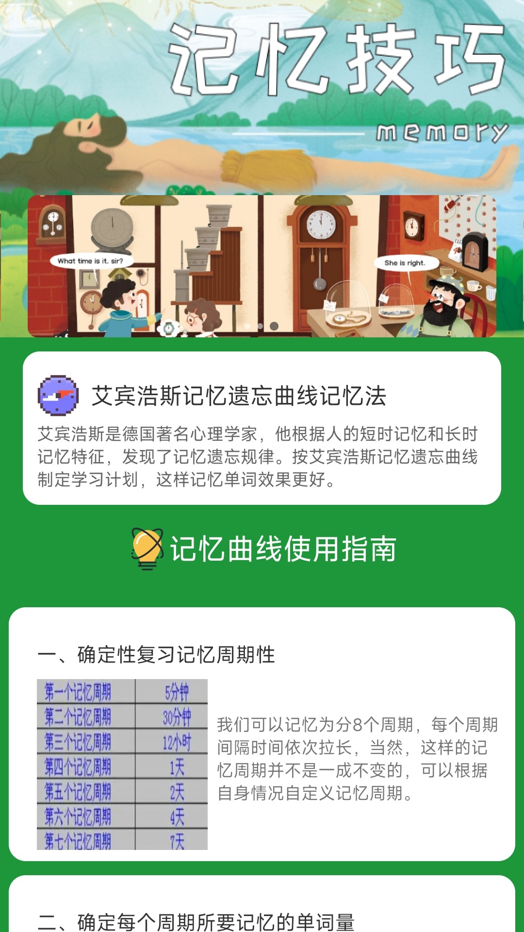 星行学语安卓版截图3