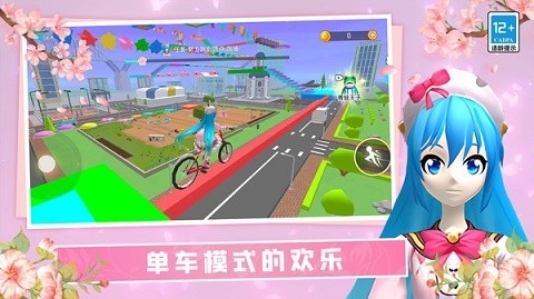 校园女孩酷跑3D手机版截图1