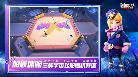 游客登录香肠派对截图1