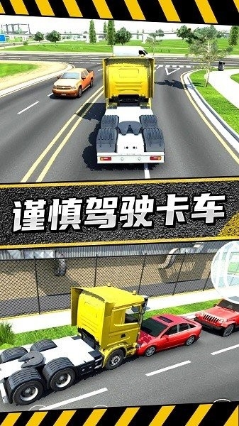 疯狂卡车公路挑战赛内购最新版截图2