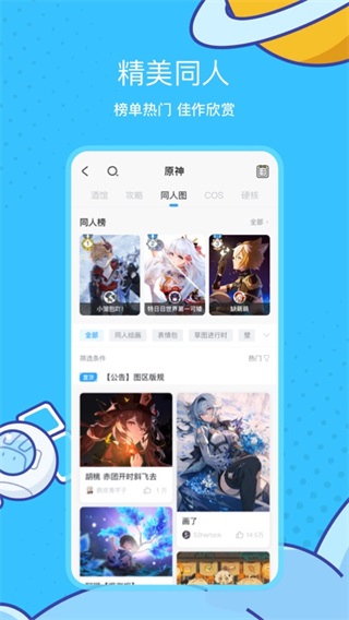 米哈游通行证最新版免费版截图2