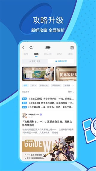 米哈游通行证最新版免费版截图1