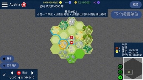 文明帝国中文版截图1