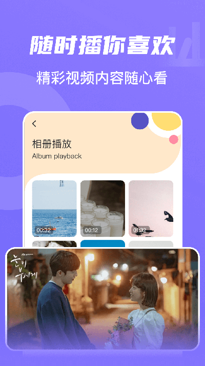 山海视频正版截图2