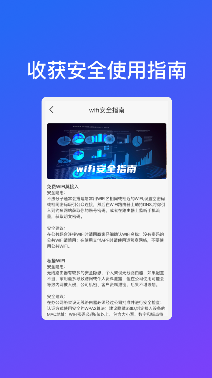 闪电WiFi连接安卓版截图1