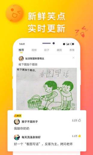 扯淡联盟官网版最新版截图1