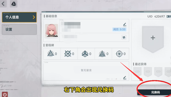 少女前线2追放《少女前线2追放》兑换码大全 兑换码大全图1