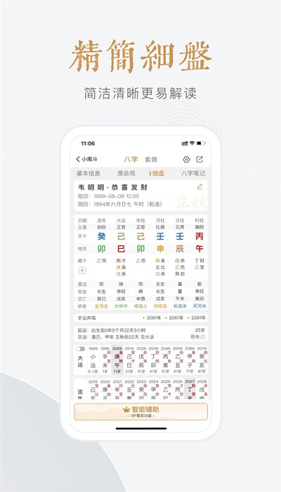 小南斗安卓最新版截图1