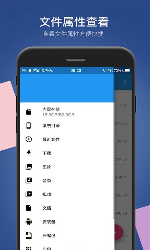 小白文件管理器安卓版截图4