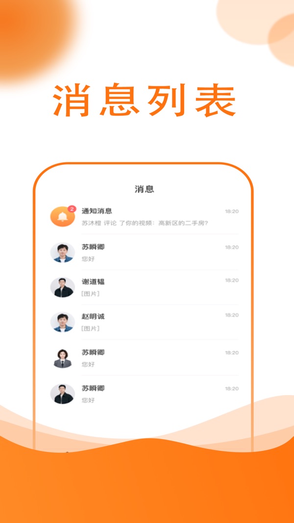 友容找房最新版截图3