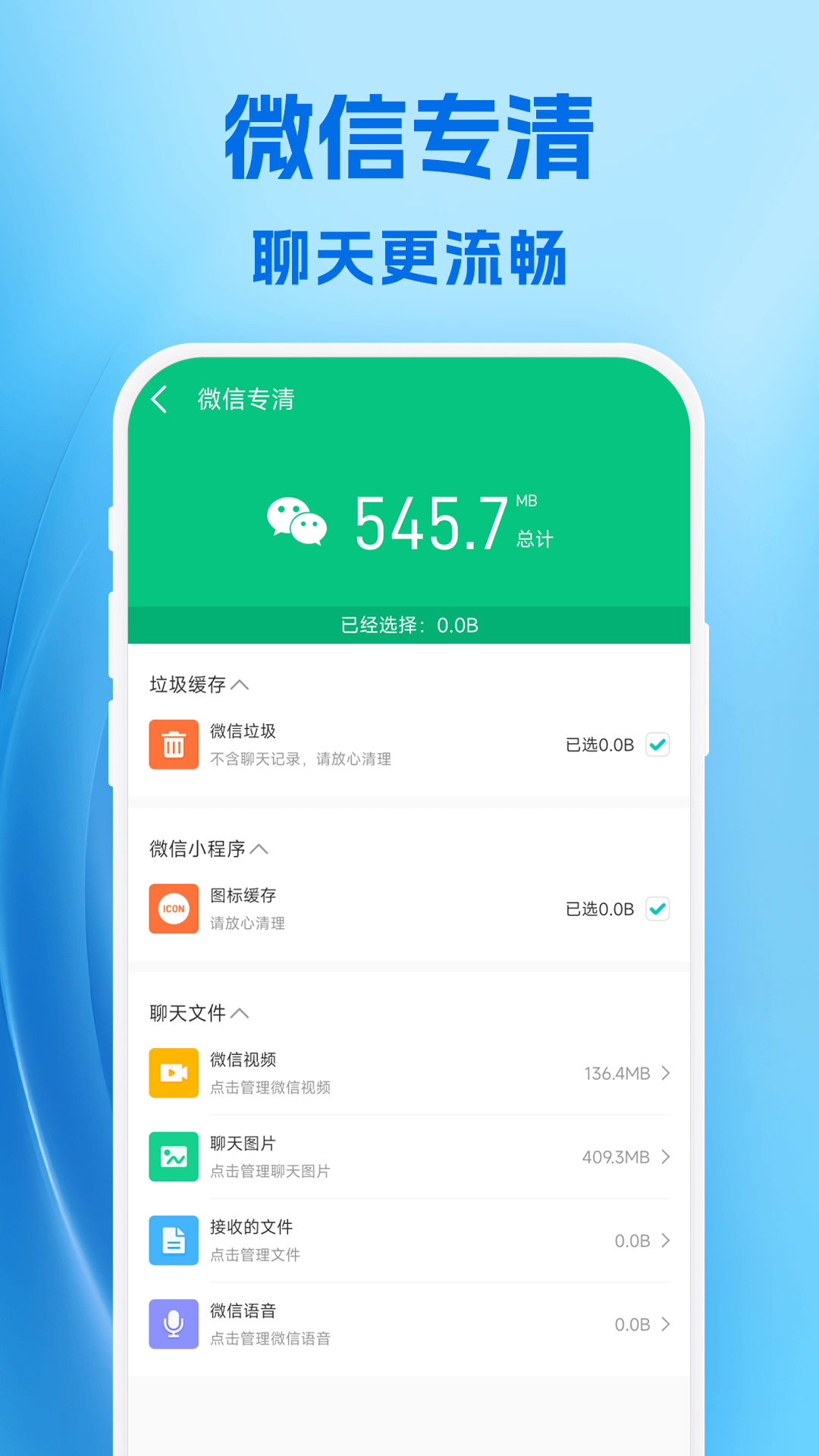 AI清理最新版截图4