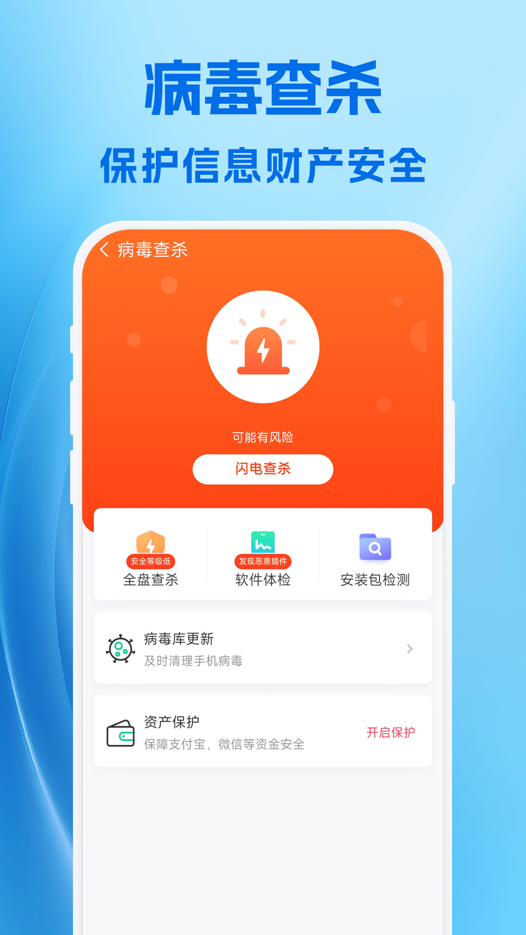 AI清理最新版截图3