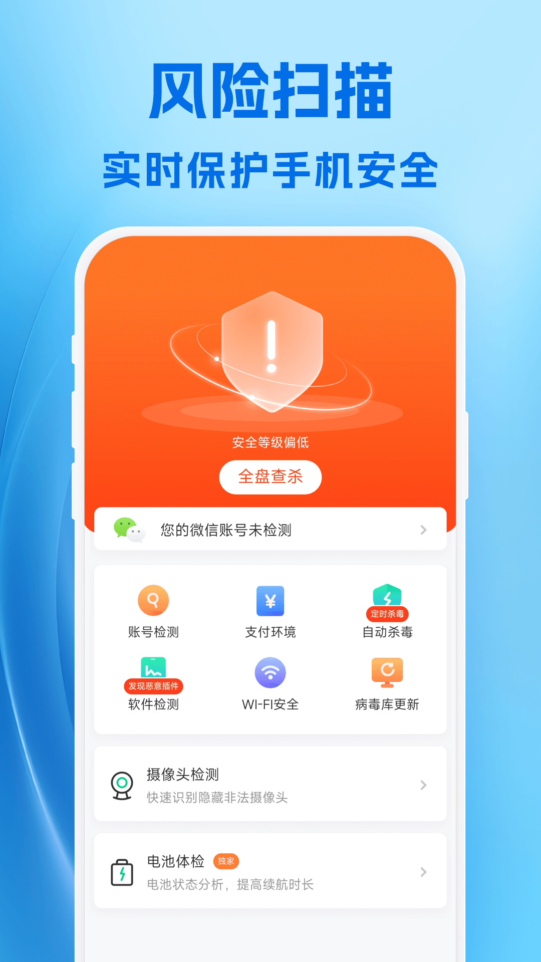 AI清理最新版截图1