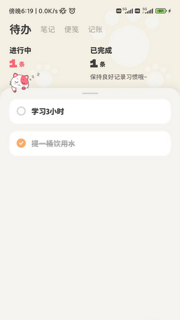 喵啦记录安卓版截图3