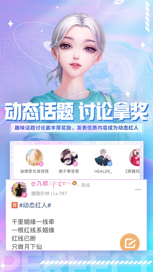 炫舞小灵通官方最新版截图2