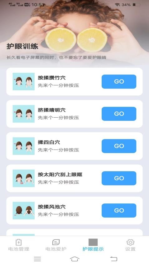 幸福来充充官方版截图1