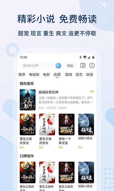 影视大全免费版截图3