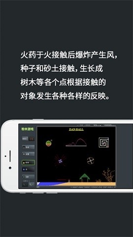 粉末正版无广告版图3