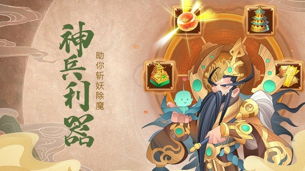 六界召唤师安卓版截图1