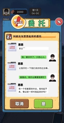 我养你啊抖音内置菜单截图1