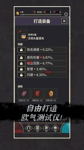 阿塞姆RPG安卓版截图3