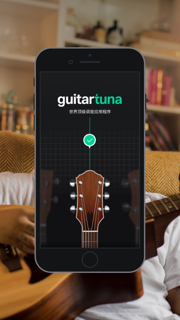 guitartuna手机版最新版2024截图2