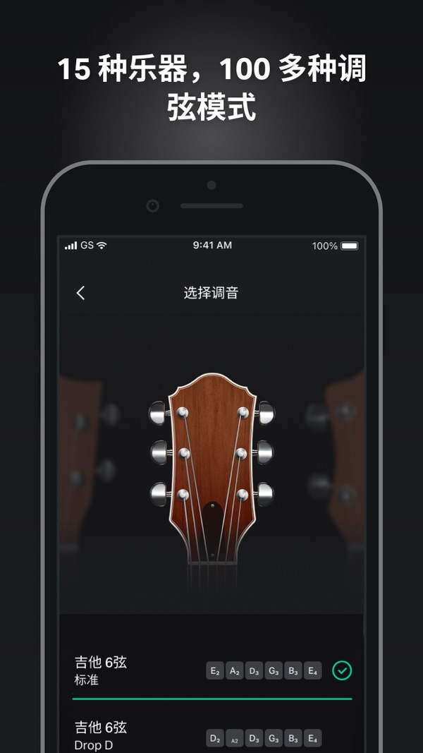 guitartuna手机版最新版2024截图4