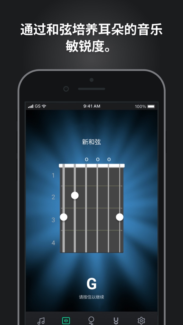 guitartuna手机版最新版2024截图8