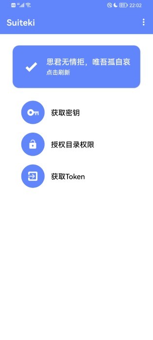 suiteki官方版截图4