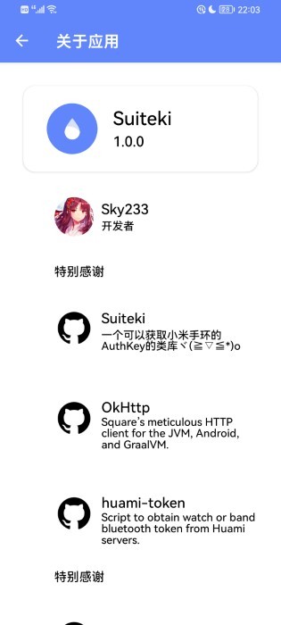 suiteki官方版截图1