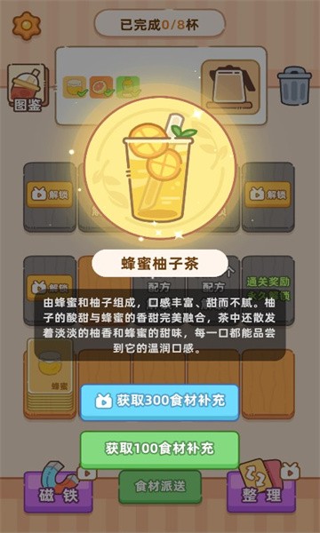 奶茶排序小游戏最新版截图2