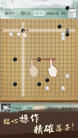 野狐围棋最新版截图2