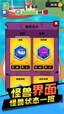 凌动怪兽最新版截图3