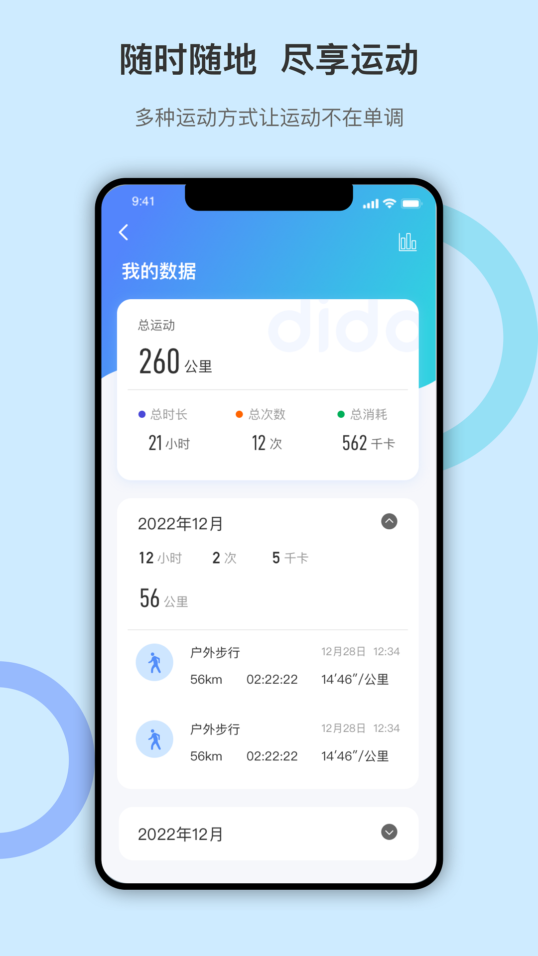 Dido最新版截图1