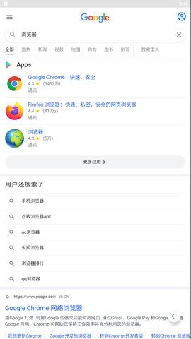 TalkTo游览器截图3