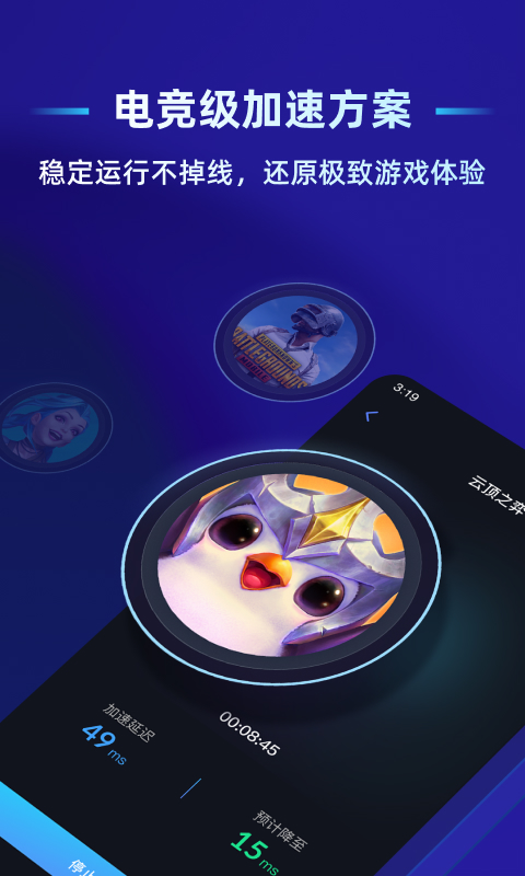 贝锐蒲公英联机最新版截图1