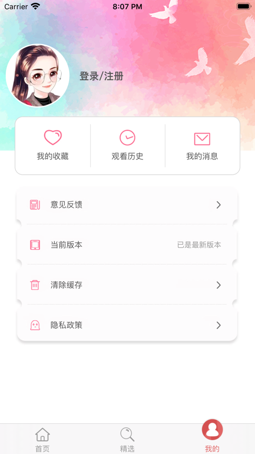 易学视频高清播放器截图2