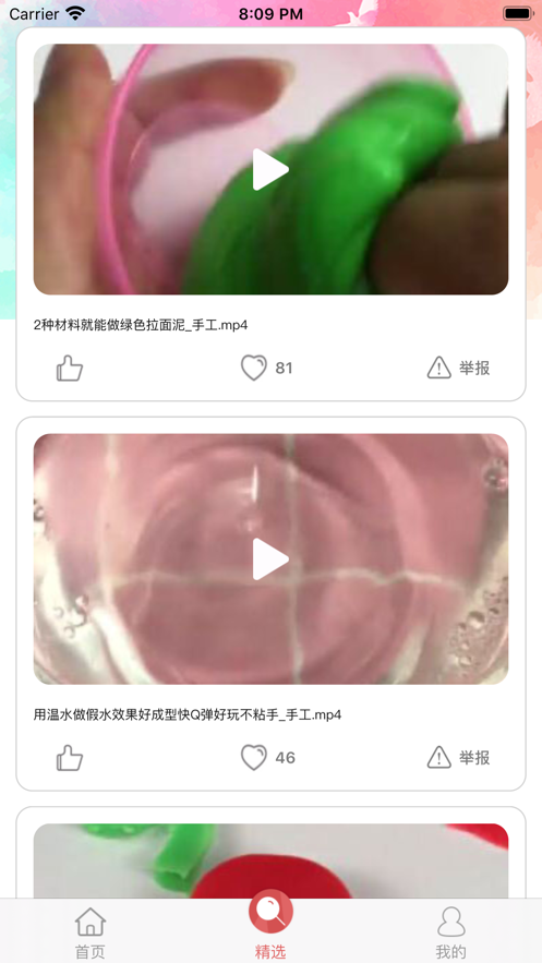 易学视频高清播放器截图4